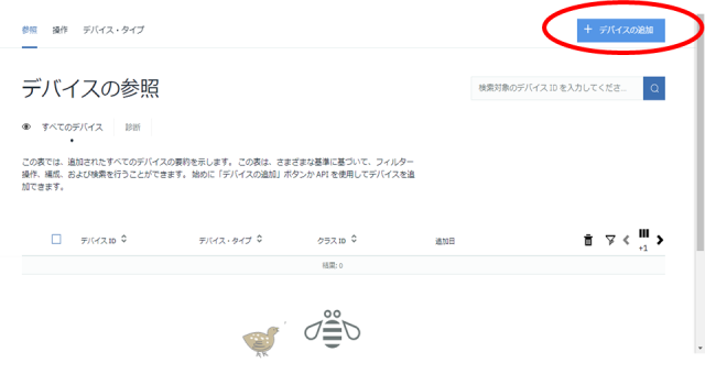 Cloud設定②
