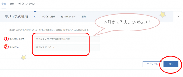 Cloud設定③