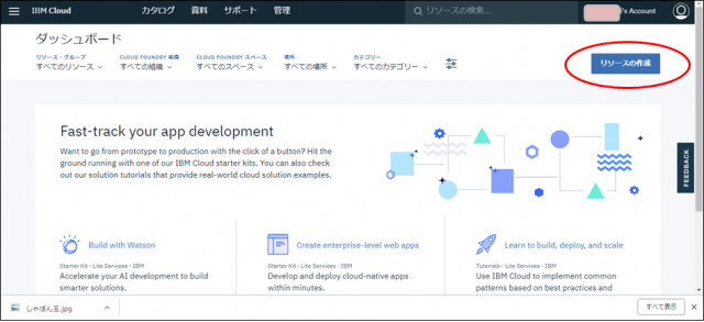IBMcloud①