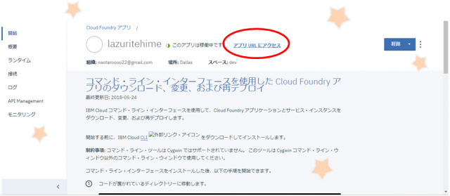 IBMcloud④
