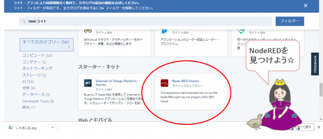 INMcloud②