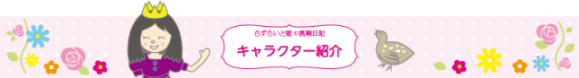 Laz-princess_footer