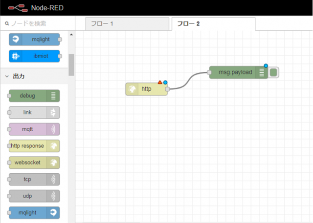 Node-RED入力②