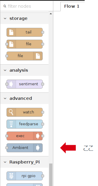 ambient_node