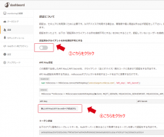 milkcocoa_app_certification