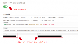 milkcocoa_app_certification2