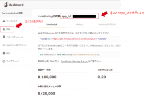 milkcocoa_app_gen
