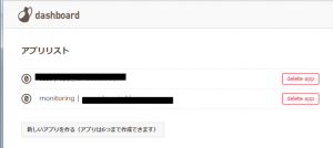 milkcocoa_dashboard