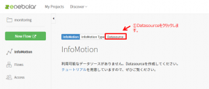 milkcocoa_enebular_app_open