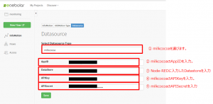 milkcocoa_enebular_datastore