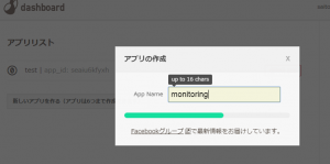 milkcocoa_make_app