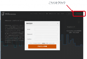 milkcocoa_registory
