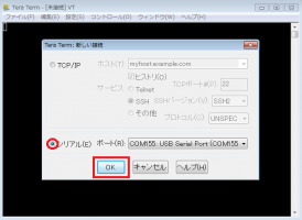 tera_term_serialport3