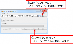 win32diskimager2