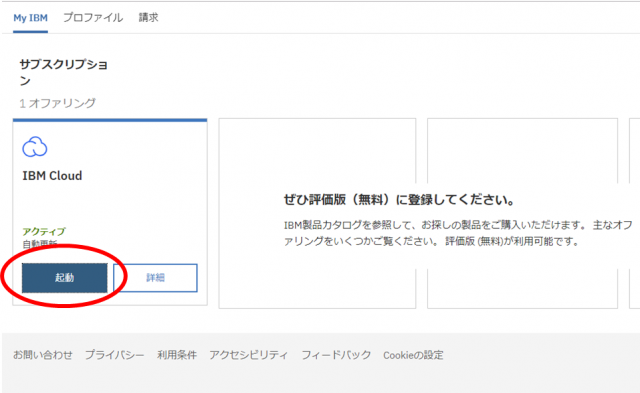 ✩追加の①